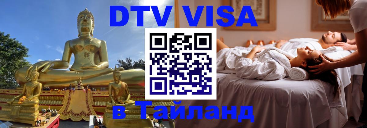 Сколько стоит DTV виза — актуальные цены, оформление даже без документов - 05.12.2025 